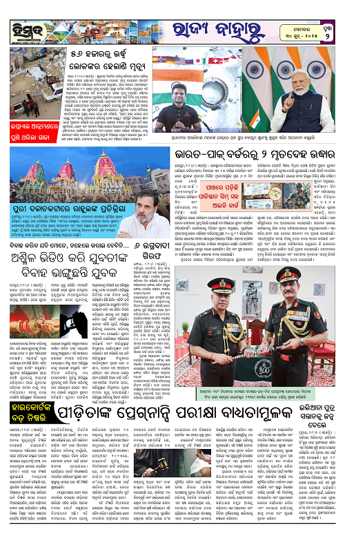 Himmat 30.06.2025 (Monday)-images-1