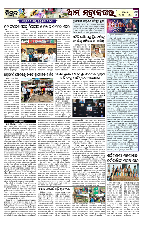 Himmat 30.06.2025 (Monday)-images-2