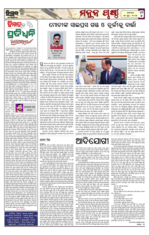 Himmat 30.06.2025 (Monday)-images-3