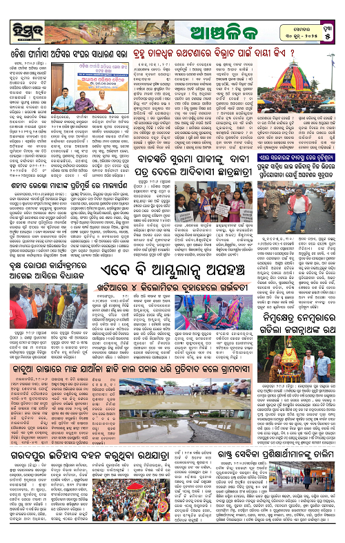 Himmat 30.06.2025 (Monday)-images-4