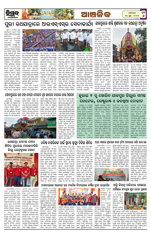 Himmat 30.06.2025 (Monday)-images-5