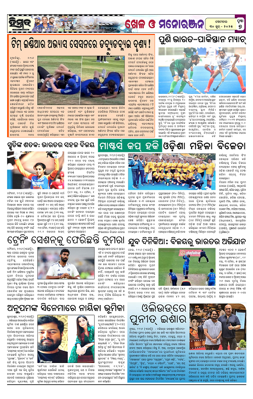 Himmat 30.06.2025 (Monday)-images-6