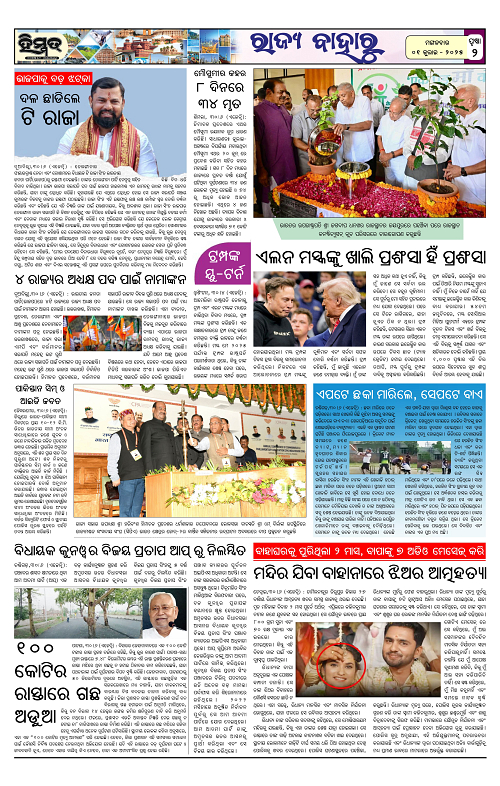 Himmat 01.07.2025 (Tuesday)-images-1