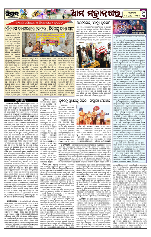 Himmat 01.07.2025 (Tuesday)-images-2