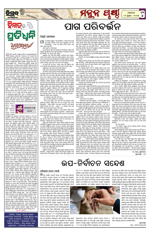 Himmat 01.07.2025 (Tuesday)-images-3