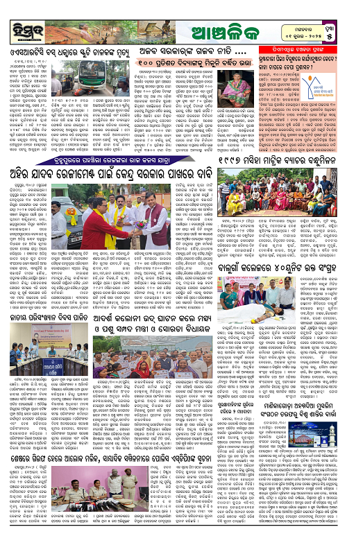 Himmat 01.07.2025 (Tuesday)-images-4
