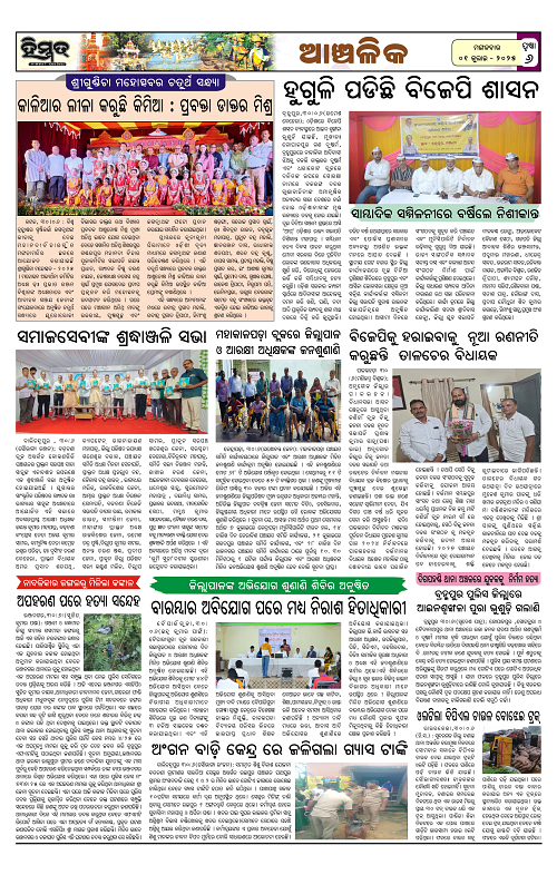 Himmat 01.07.2025 (Tuesday)-images-5
