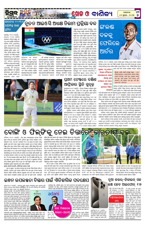 Himmat 01.07.2025 (Tuesday)-images-6