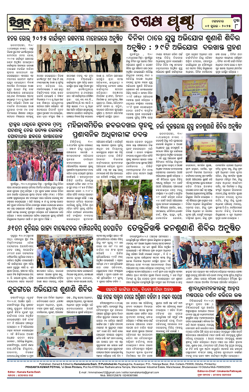 Himmat 01.07.2025 (Tuesday)-images-7