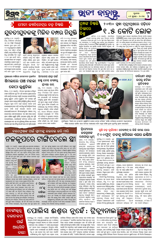 Himmat 02.07.2025 (Wednesday)-images-1