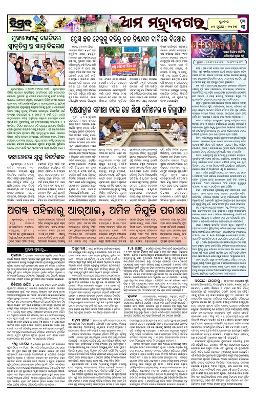 Himmat 02.07.2025 (Wednesday)-images-2