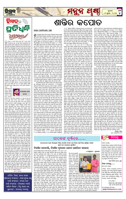 Himmat 02.07.2025 (Wednesday)-images-3