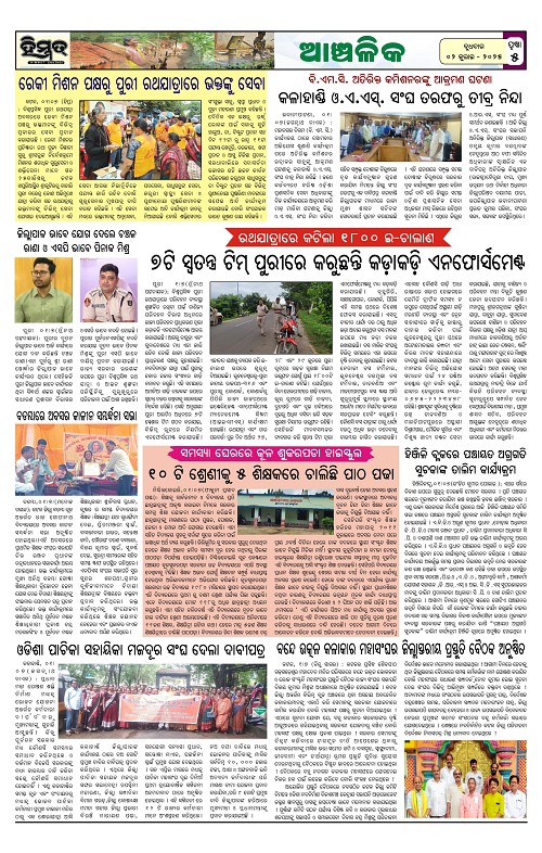 Himmat 02.07.2025 (Wednesday)-images-4