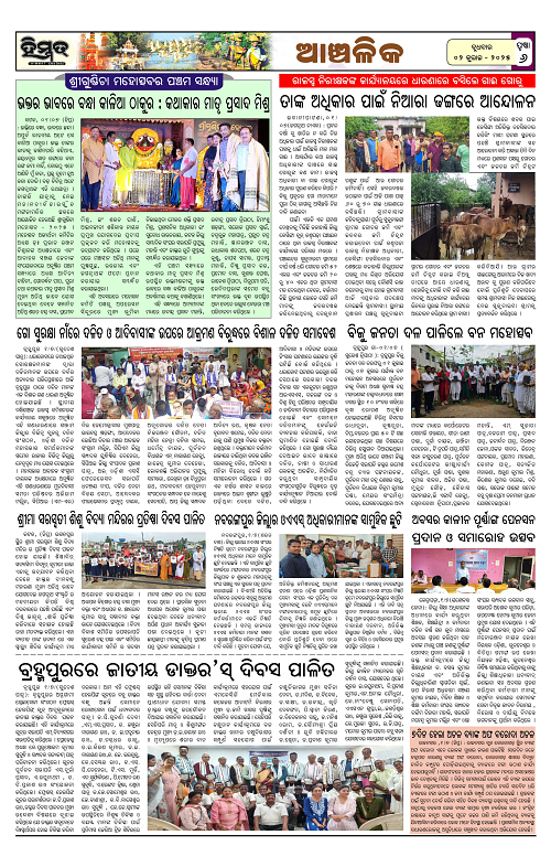 Himmat 02.07.2025 (Wednesday)-images-5