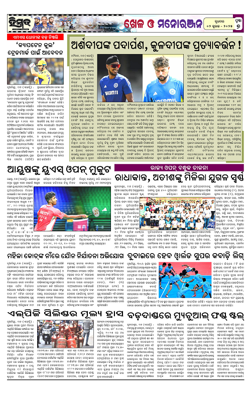 Himmat 02.07.2025 (Wednesday)-images-6