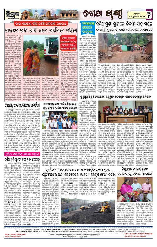 Himmat 02.07.2025 (Wednesday)-images-7