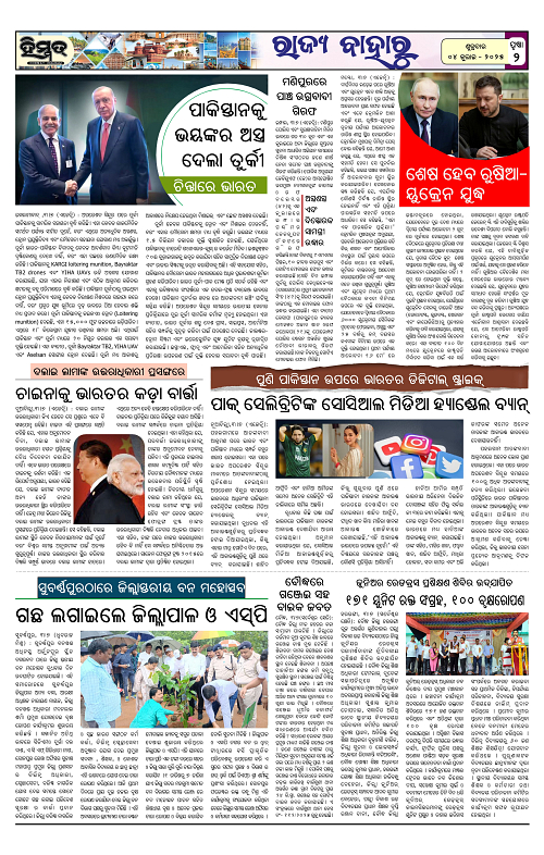 Himmat 04.07.2025 (Friday)-images-1