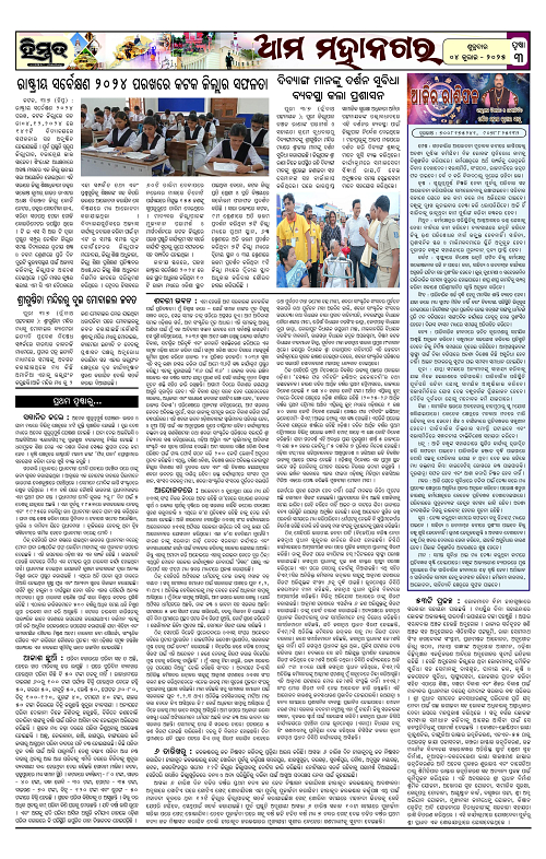Himmat 04.07.2025 (Friday)-images-2
