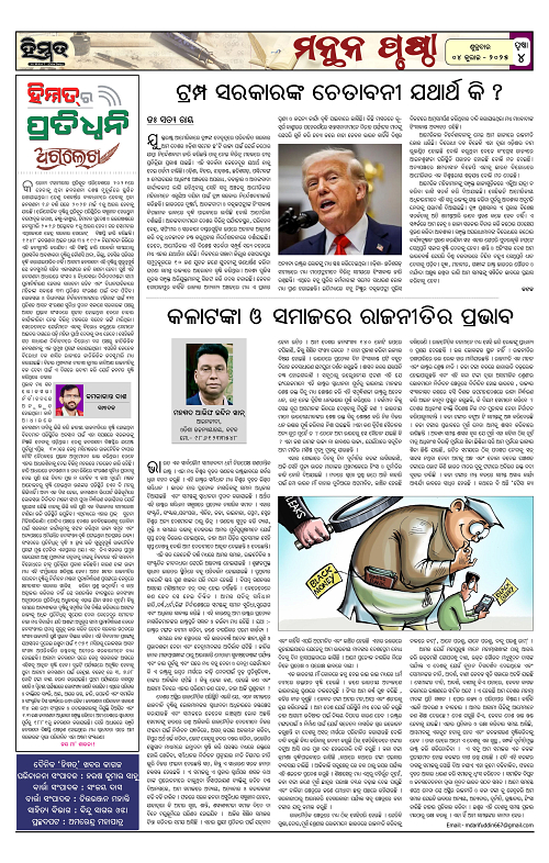 Himmat 04.07.2025 (Friday)-images-3
