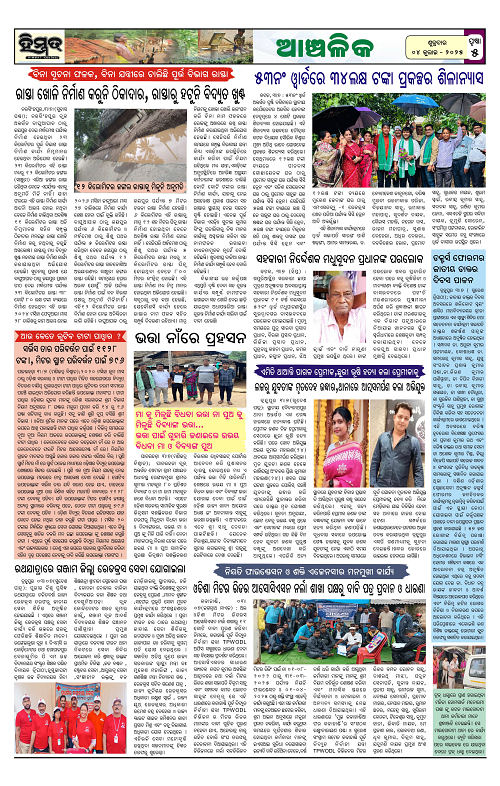 Himmat 04.07.2025 (Friday)-images-4