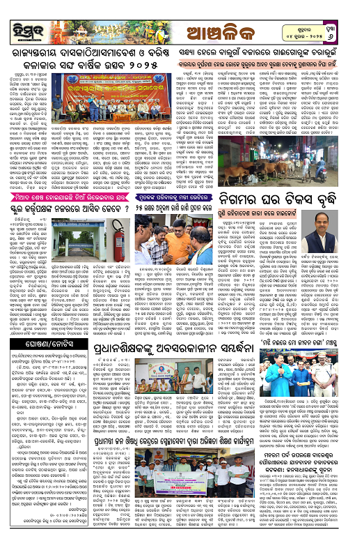 Himmat 04.07.2025 (Friday)-images-5
