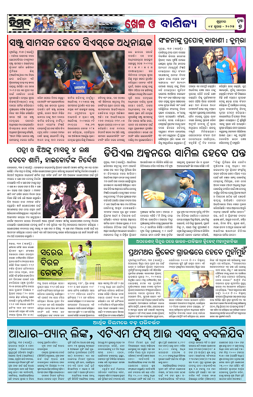 Himmat 04.07.2025 (Friday)-images-6