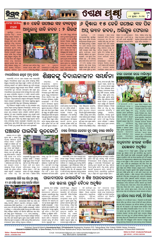 Himmat 04.07.2025 (Friday)-images-7