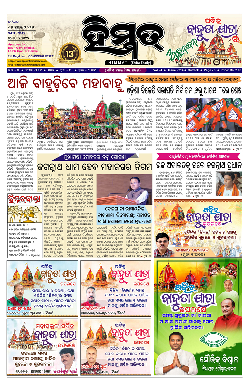 Himmat 05.07.2025 (Saturday)-images-0