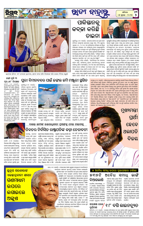 Himmat 05.07.2025 (Saturday)-images-1