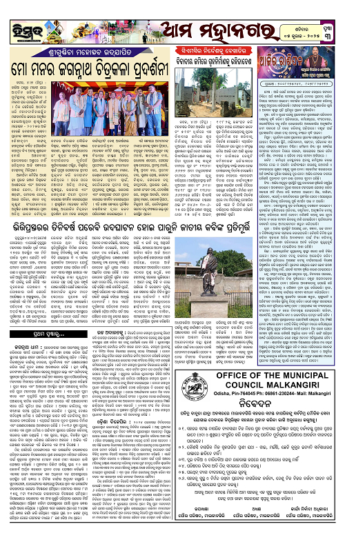 Himmat 05.07.2025 (Saturday)-images-2