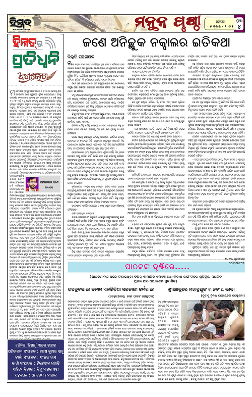 Himmat 05.07.2025 (Saturday)-images-3