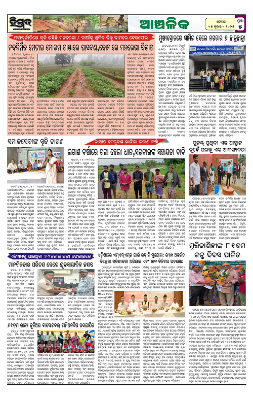 Himmat 05.07.2025 (Saturday)-images-4
