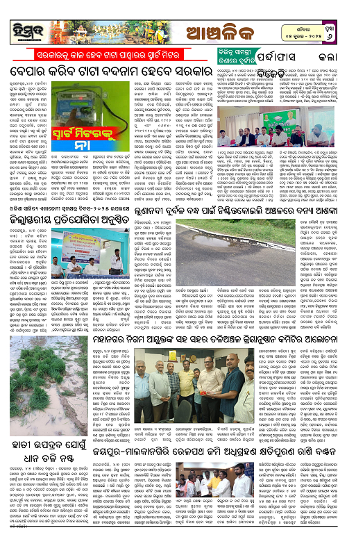 Himmat 05.07.2025 (Saturday)-images-5