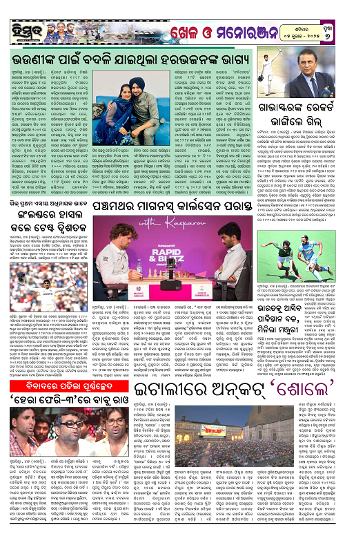 Himmat 05.07.2025 (Saturday)-images-6