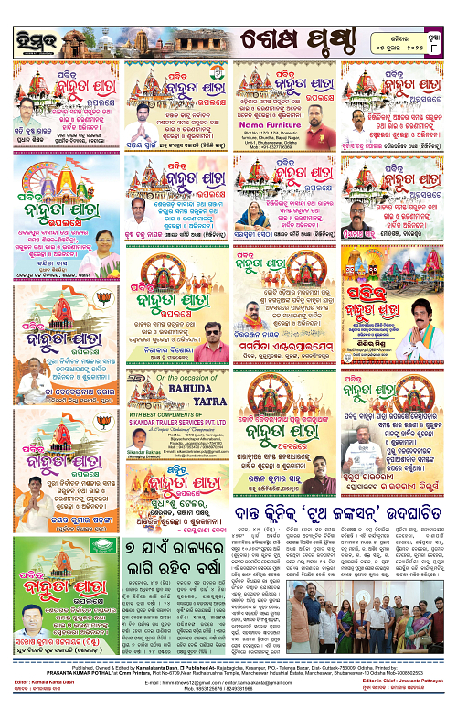 Himmat 05.07.2025 (Saturday)-images-7