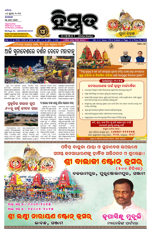 Himmat 06.07.2025 (Sunday)-images-0