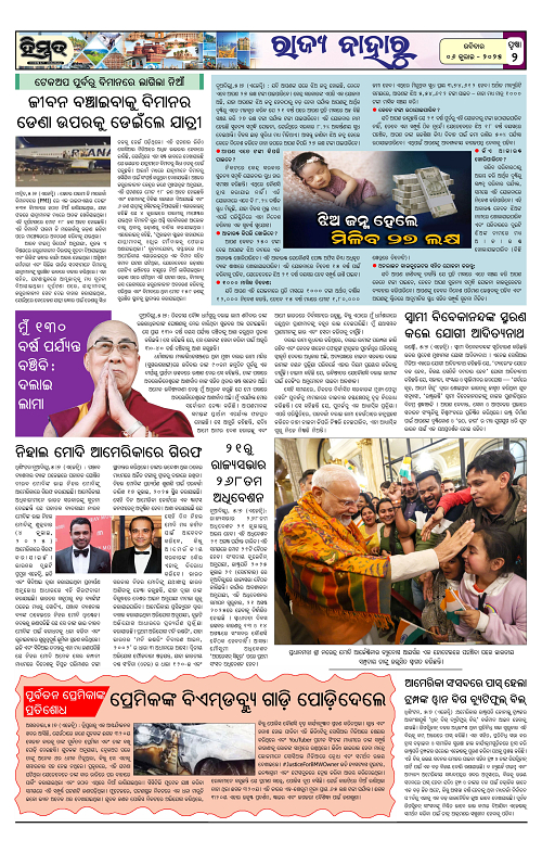 Himmat 06.07.2025 (Sunday)-images-1