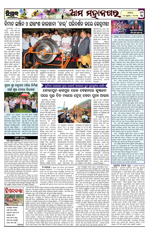 Himmat 06.07.2025 (Sunday)-images-2