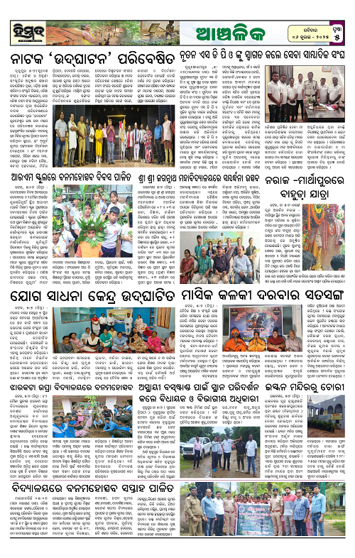 Himmat 06.07.2025 (Sunday)-images-4