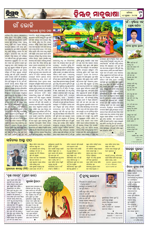 Himmat 06.07.2025 (Sunday)-images-5