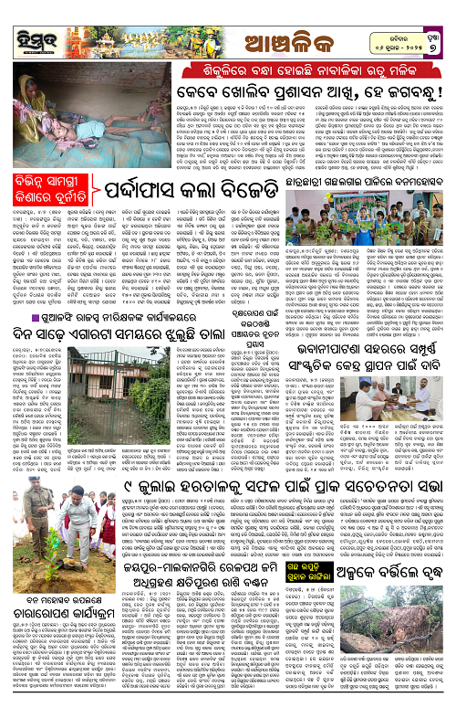 Himmat 06.07.2025 (Sunday)-images-6