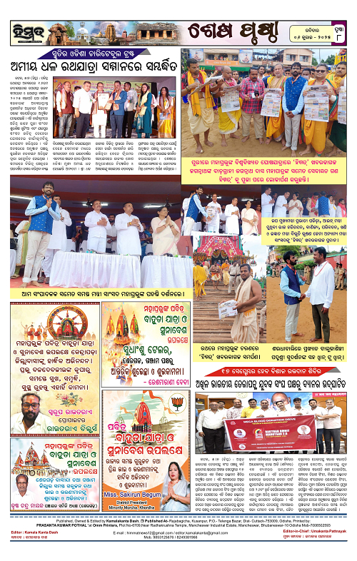 Himmat 06.07.2025 (Sunday)-images-7