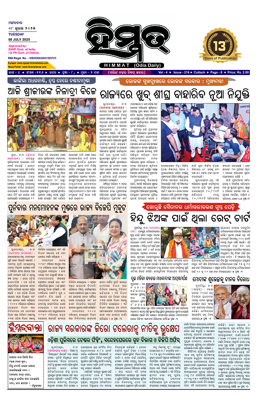 Himmat 08.07.2025 (Tuesday)-images-0
