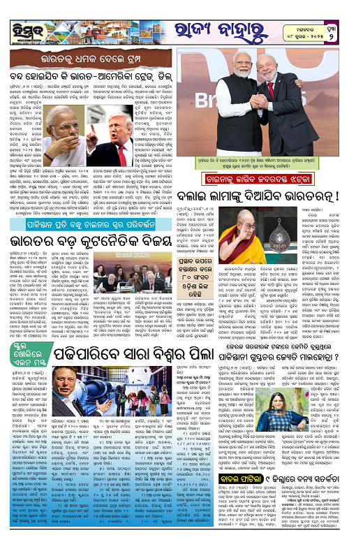 Himmat 08.07.2025 (Tuesday)-images-1