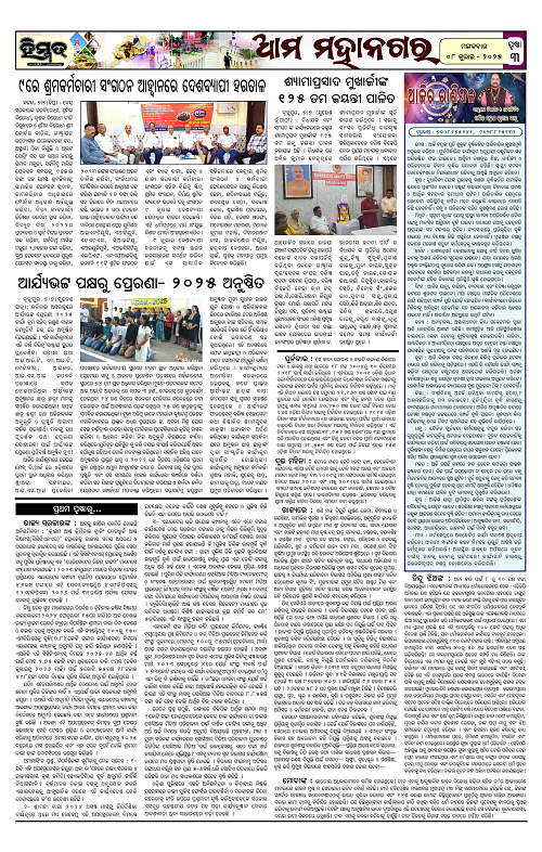 Himmat 08.07.2025 (Tuesday)-images-2