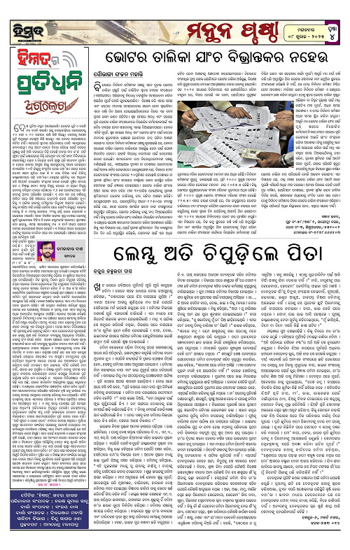Himmat 08.07.2025 (Tuesday)-images-3