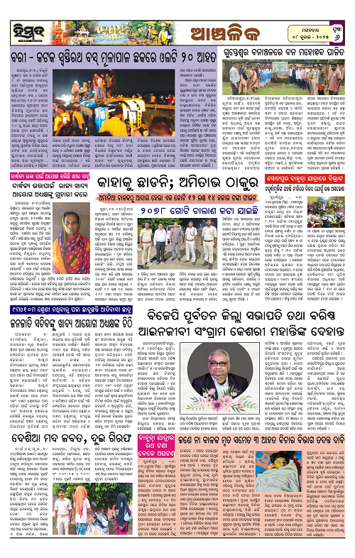 Himmat 08.07.2025 (Tuesday)-images-5