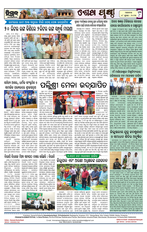 Himmat 08.07.2025 (Tuesday)-images-7