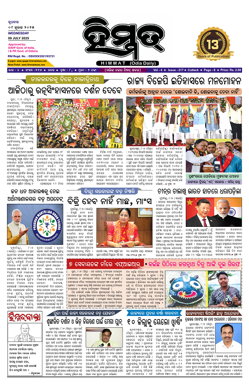 Himmat 09.07.2025 (Wednesday)-images-0