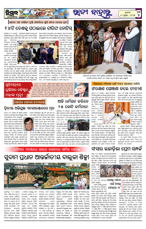 Himmat 09.07.2025 (Wednesday)-images-1